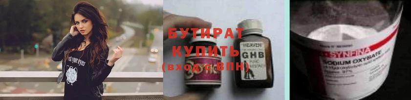 Бутират Butirat  Кедровый 