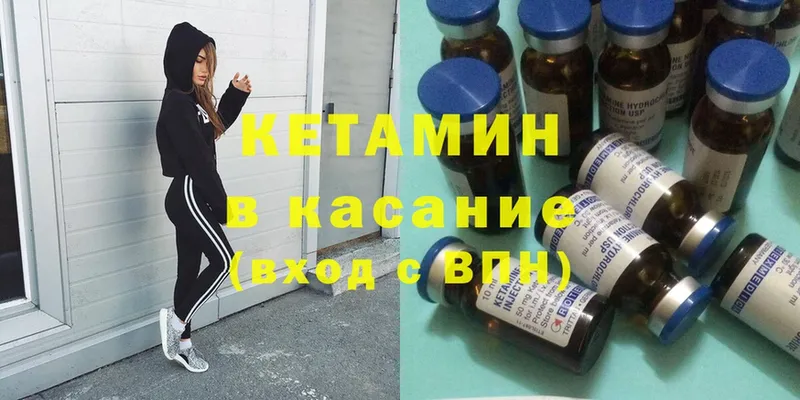 omg   Кедровый  КЕТАМИН ketamine 