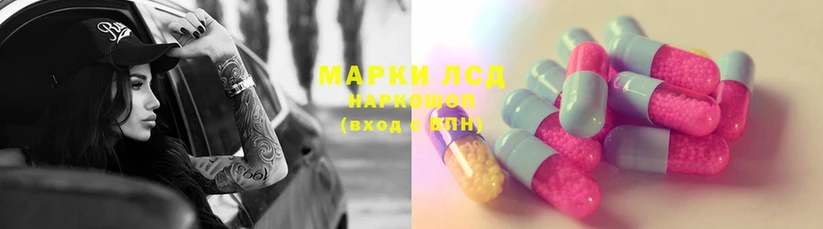 Лсд 25 экстази ecstasy  купить  сайты  Кедровый 